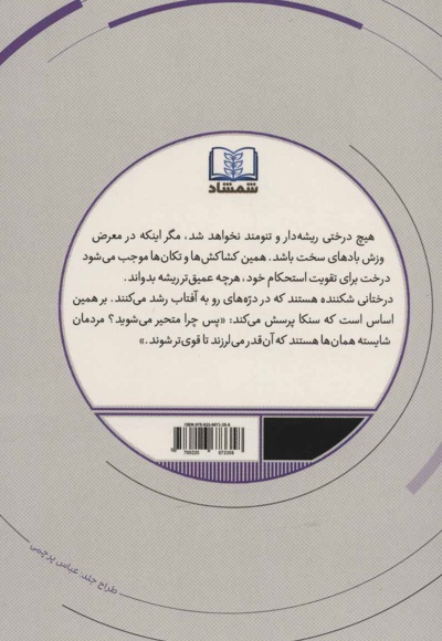 فلسفی زیستن
